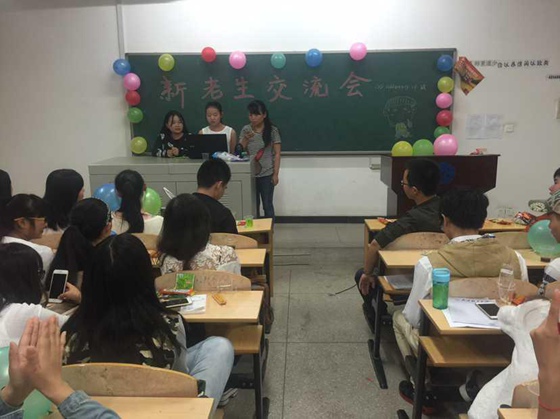 新老生交流会我的大学我的班