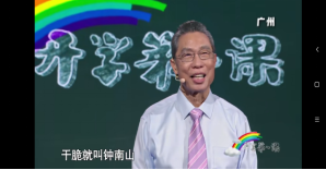 艺传学院组织员工观看央视节目《开学第一课》