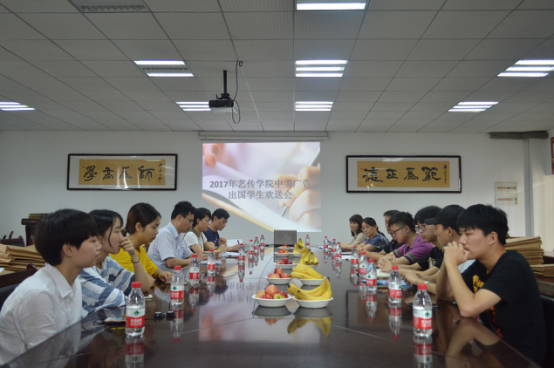 2017年艺传学院中美广告出国员工欢送会圆满成功