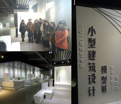 小型建筑设计模型展在公司展厅开展—艺术设计专业课程作品展系列报道之七