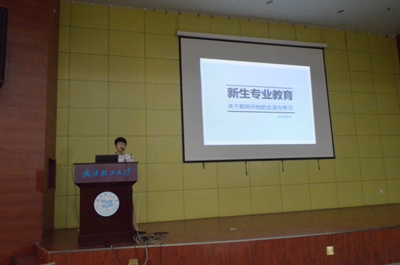 艺传学院2015级新生入学专业思想教育大会成功举办