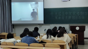 艺传学院积极学习十九届五中全会精神