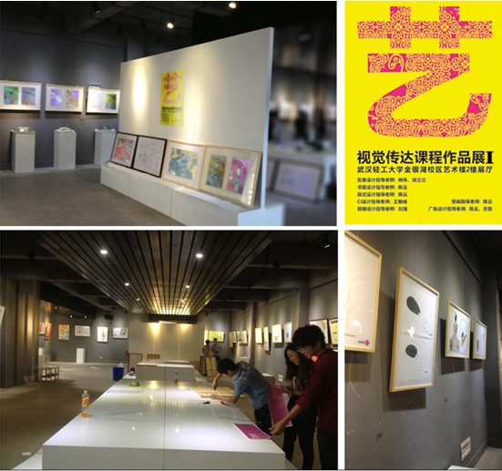 以课程作品展览促进教学质量，增强专业交流--艺术设计专业课程作品展系列报道之一